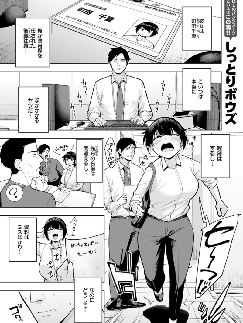 COMIC失楽天 2026年11月号（皐月芋網） のサンプル画像37