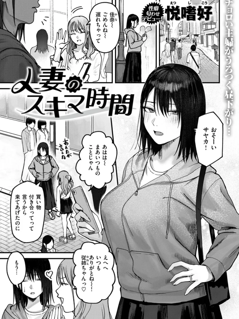 COMIC失楽天 2026年11月号（皐月芋網） のサンプル画像41