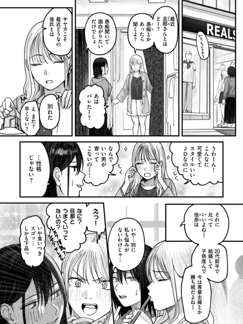 COMIC失楽天 2026年11月号（皐月芋網） のサンプル画像42