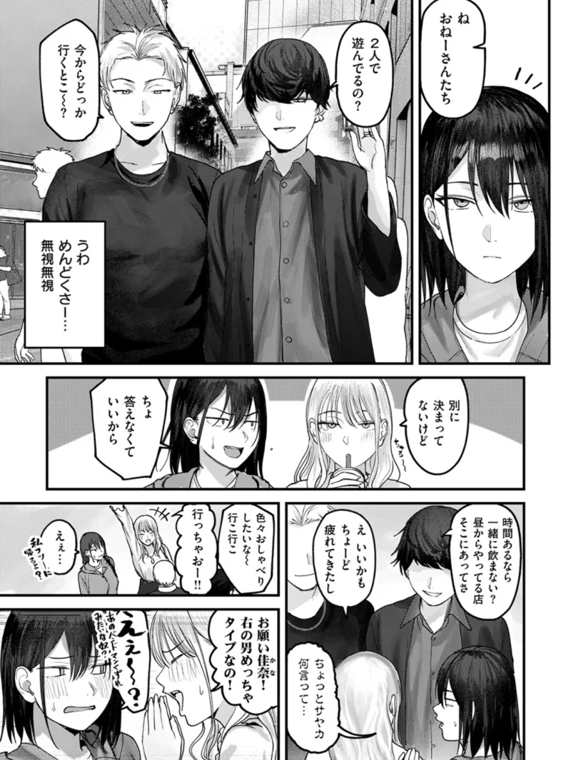 COMIC失楽天 2026年11月号（皐月芋網） のサンプル画像43