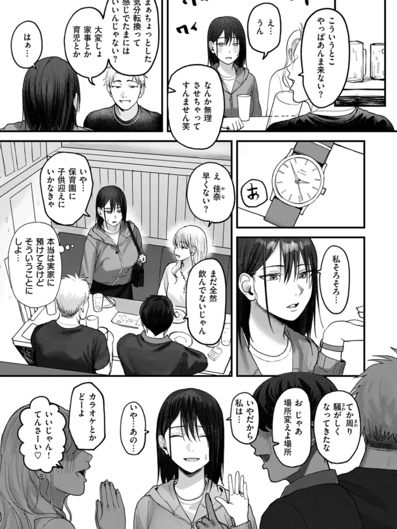COMIC失楽天 2026年11月号（皐月芋網） のサンプル画像45