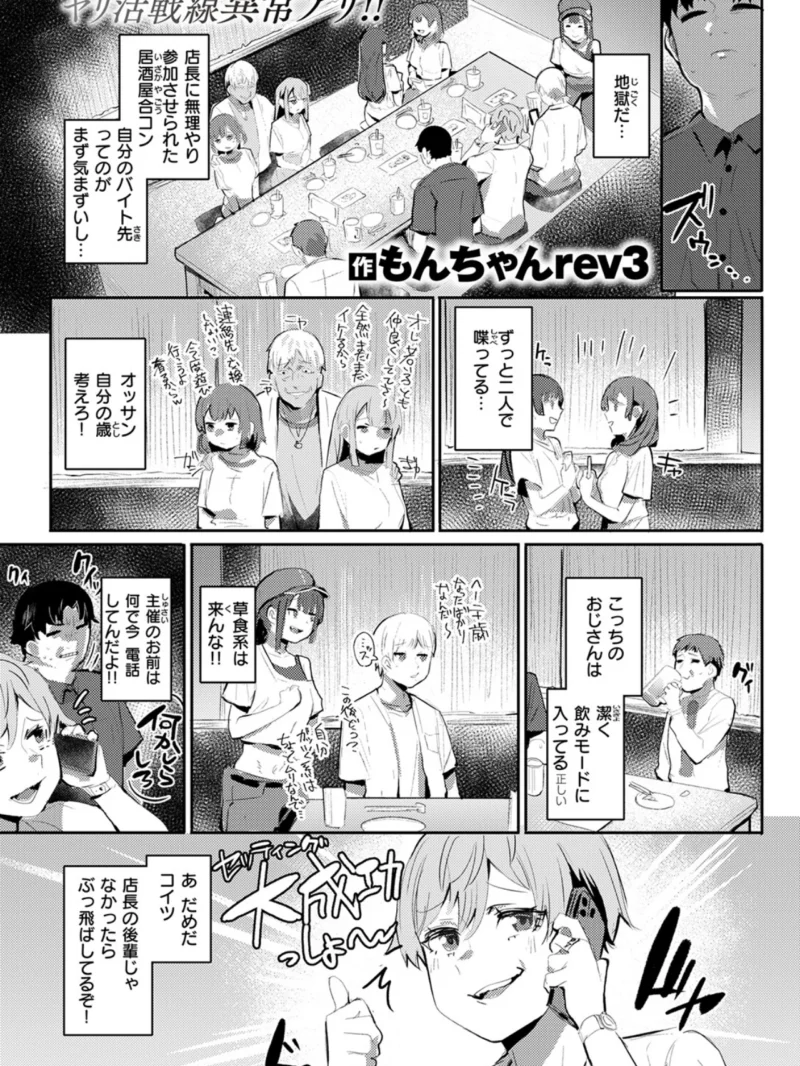 COMIC失楽天 2026年11月号（皐月芋網） のサンプル画像49