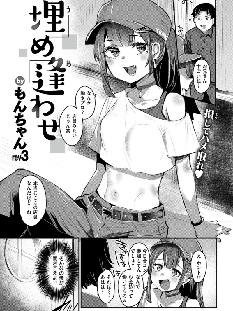 COMIC失楽天 2026年11月号（皐月芋網） のサンプル画像51