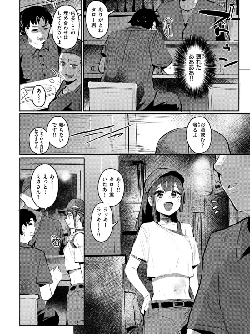 COMIC失楽天 2026年11月号（皐月芋網） のサンプル画像52
