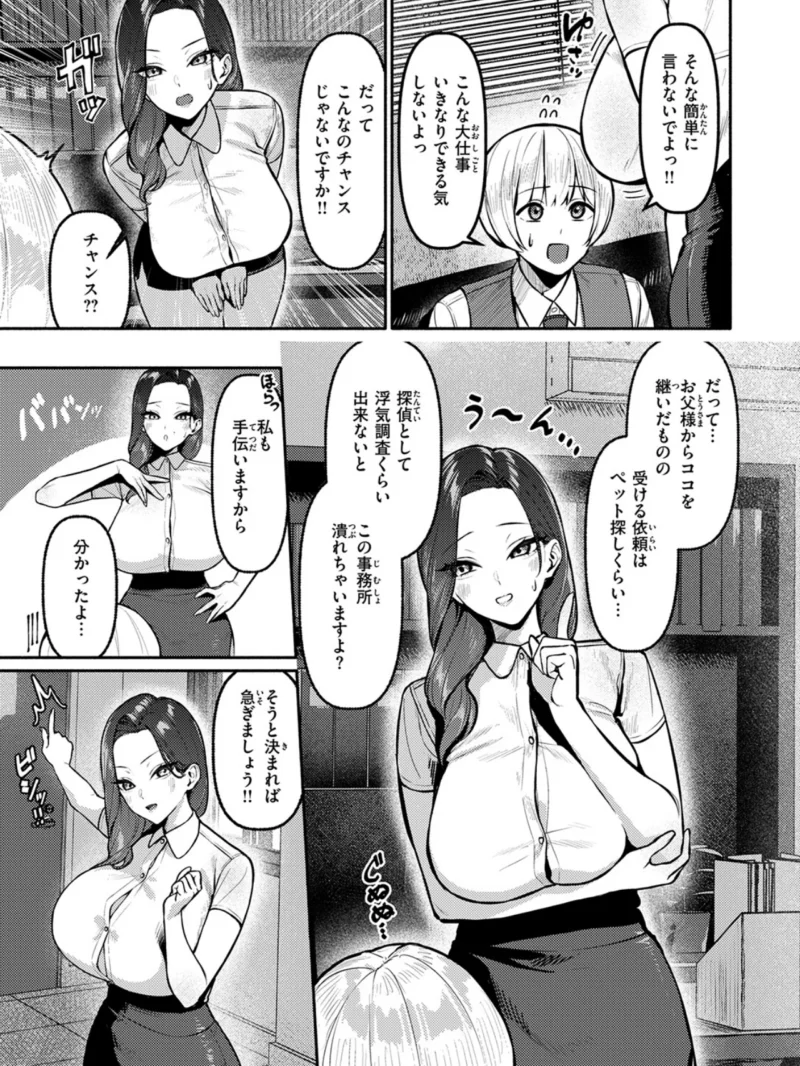 COMIC失楽天 2026年11月号（皐月芋網） のサンプル画像58