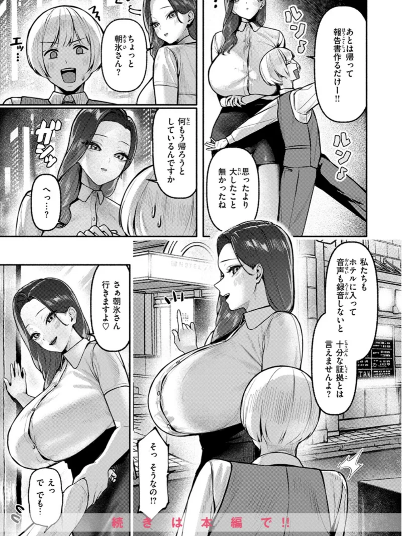 COMIC失楽天 2026年11月号（皐月芋網） のサンプル画像60