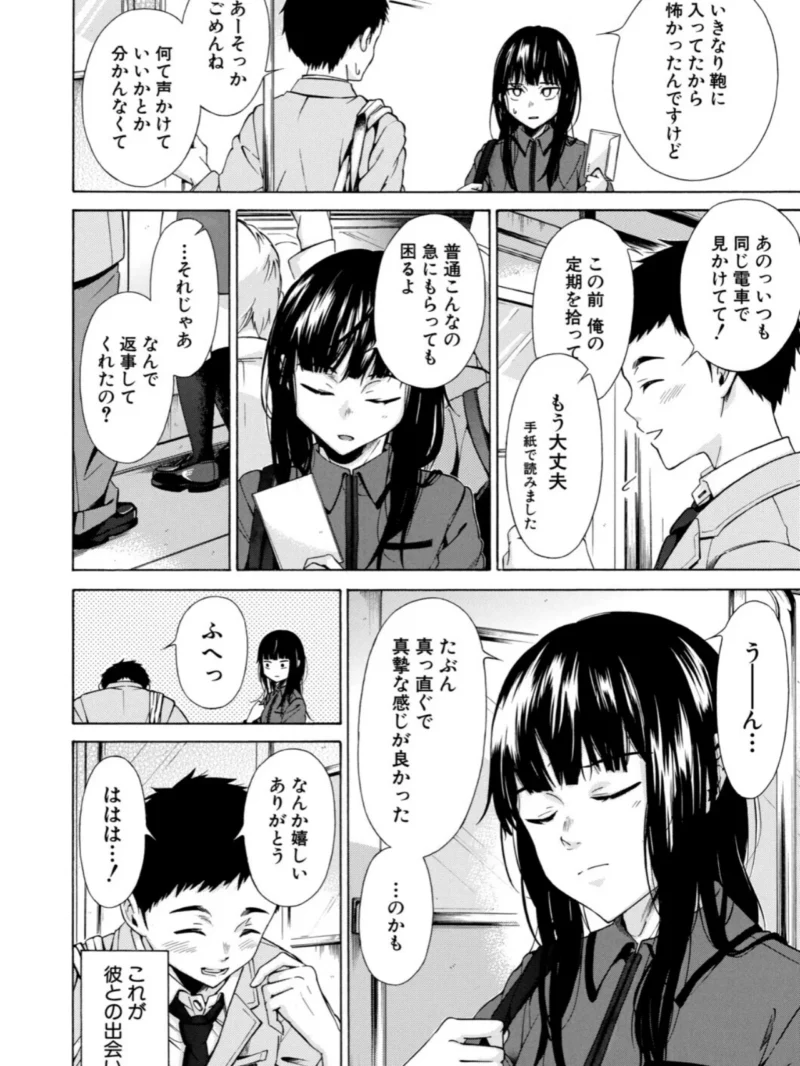 従属契約【1話試し読み付き】（下平十子） のサンプル画像3
