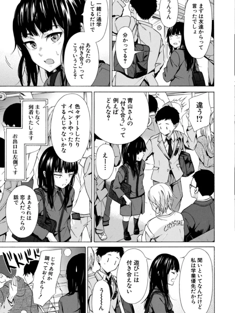従属契約【1話試し読み付き】（下平十子） のサンプル画像6