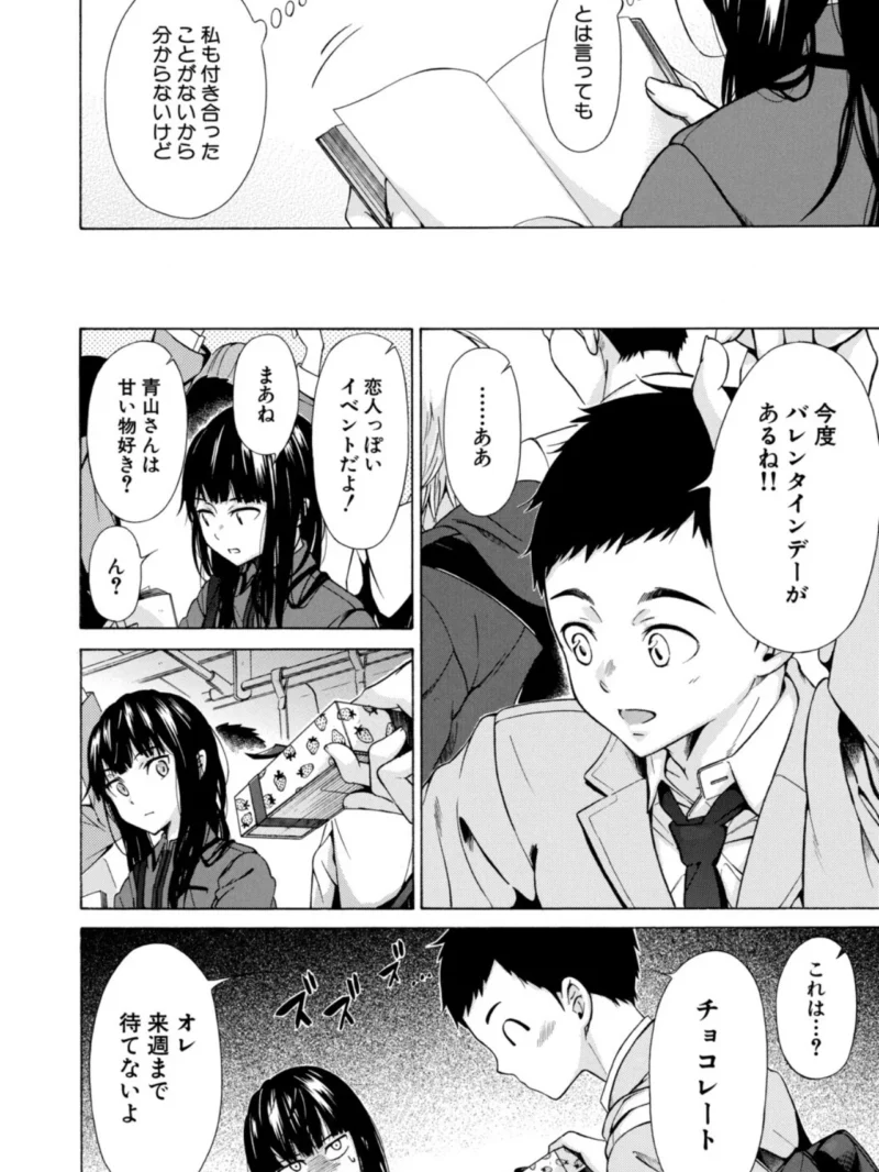 従属契約【1話試し読み付き】（下平十子） のサンプル画像7