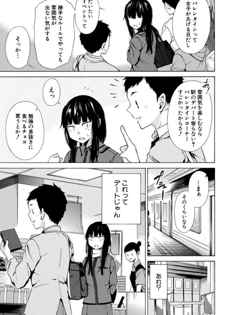 従属契約【1話試し読み付き】（下平十子） のサンプル画像8