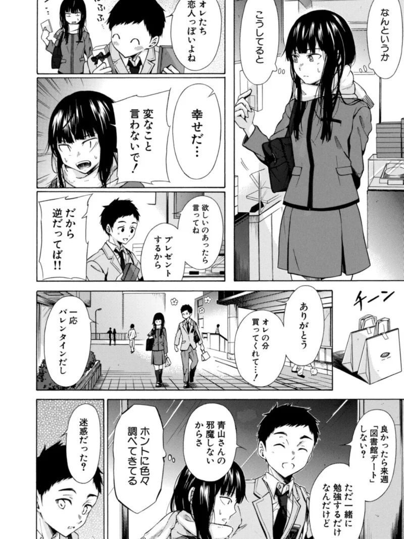 従属契約【1話試し読み付き】（下平十子） のサンプル画像9
