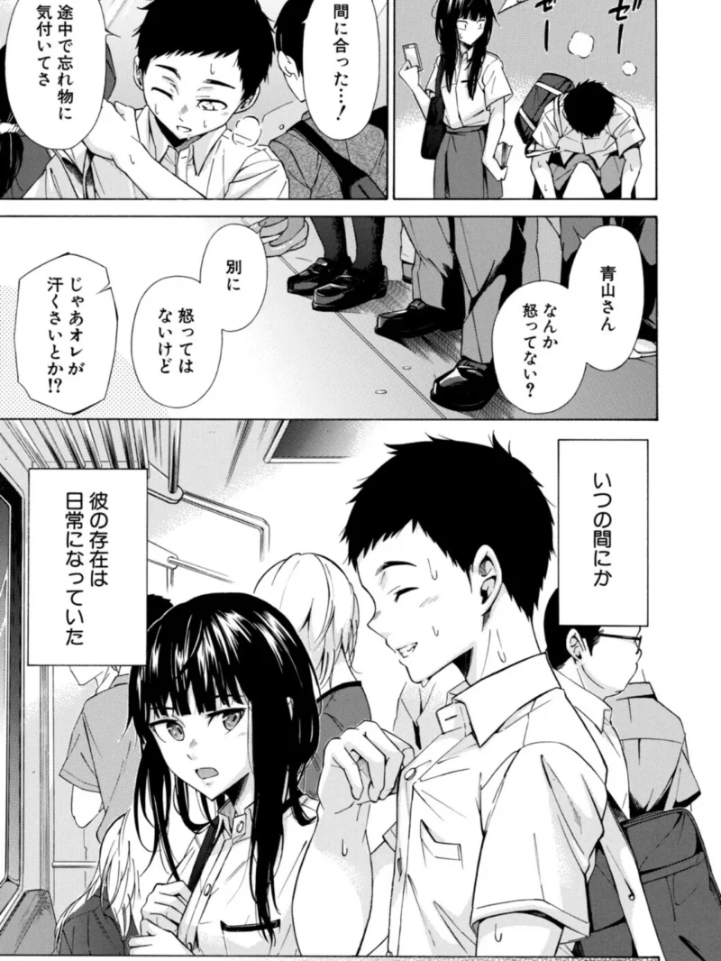 従属契約【1話試し読み付き】（下平十子） のサンプル画像12