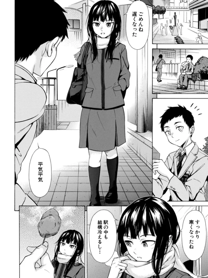 従属契約【1話試し読み付き】（下平十子） のサンプル画像13