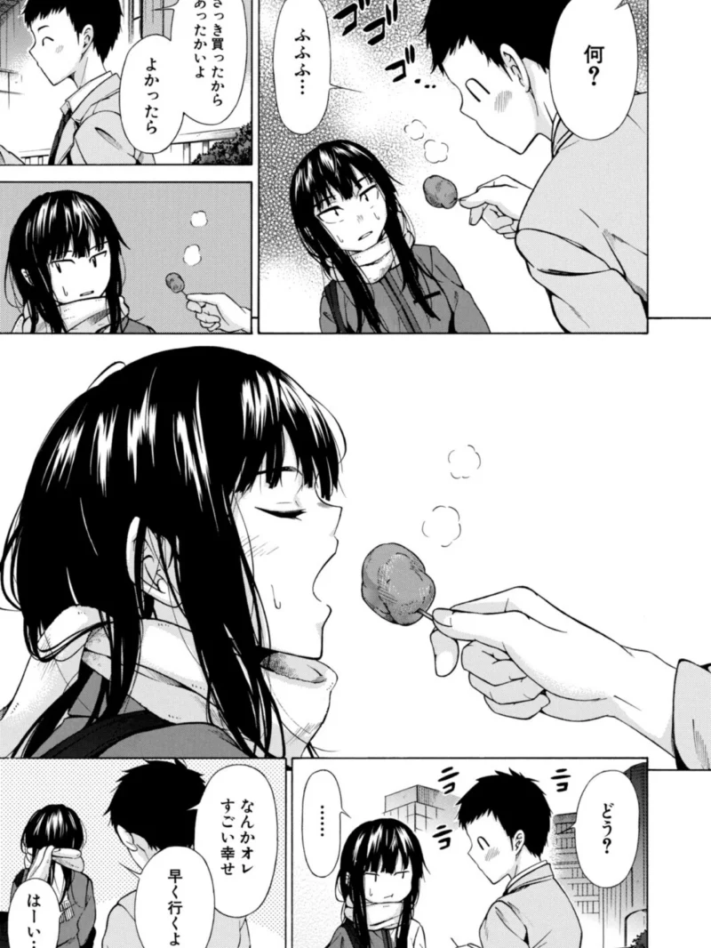 従属契約【1話試し読み付き】（下平十子） のサンプル画像14