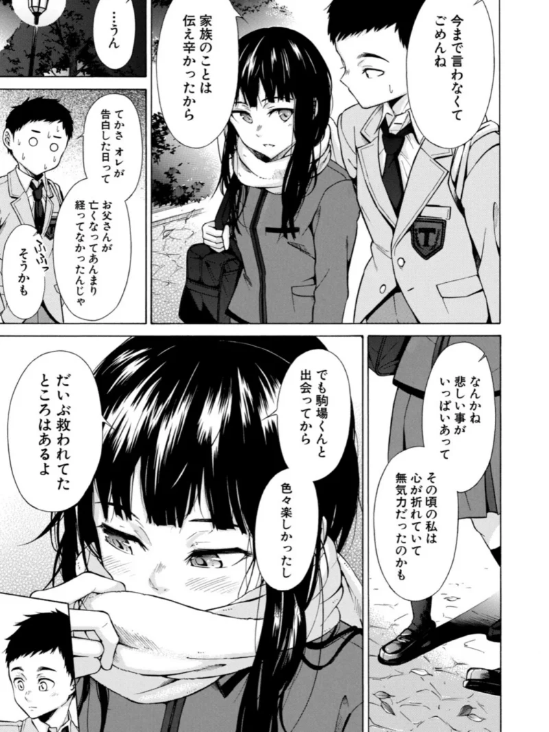 従属契約【1話試し読み付き】（下平十子） のサンプル画像16