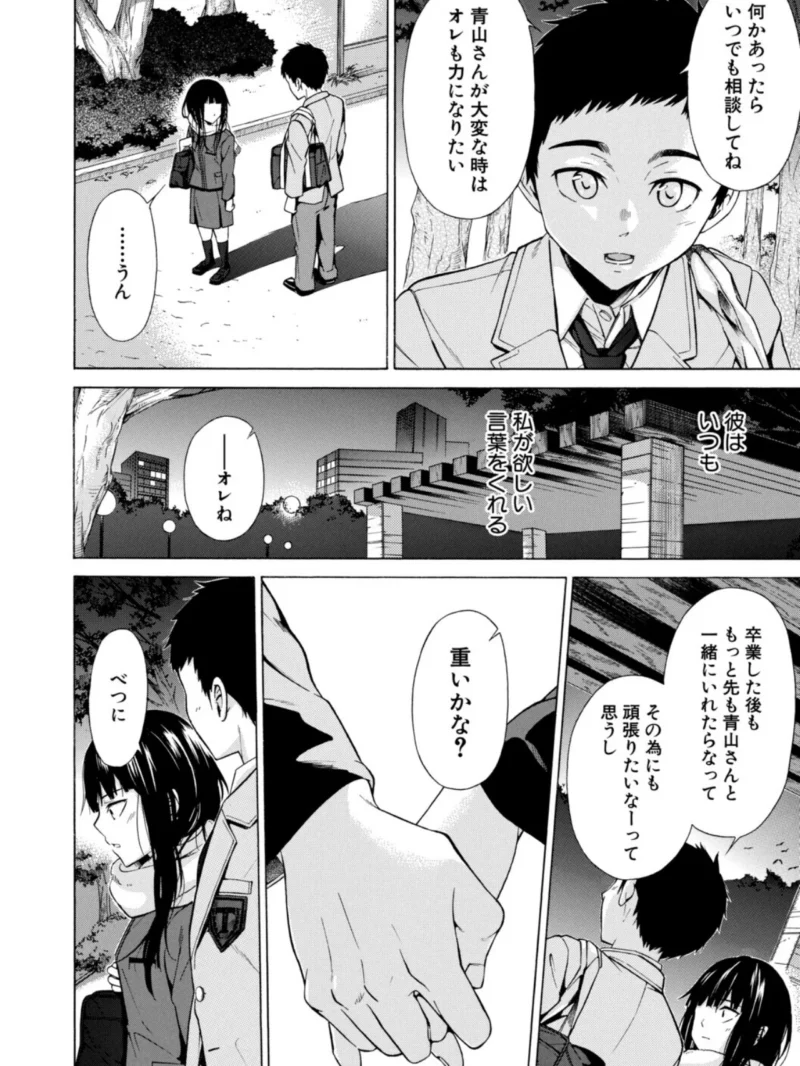 従属契約【1話試し読み付き】（下平十子） のサンプル画像17