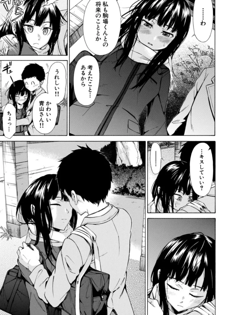 従属契約【1話試し読み付き】（下平十子） のサンプル画像18