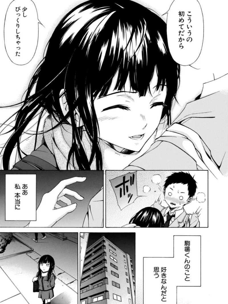 従属契約【1話試し読み付き】（下平十子） のサンプル画像20