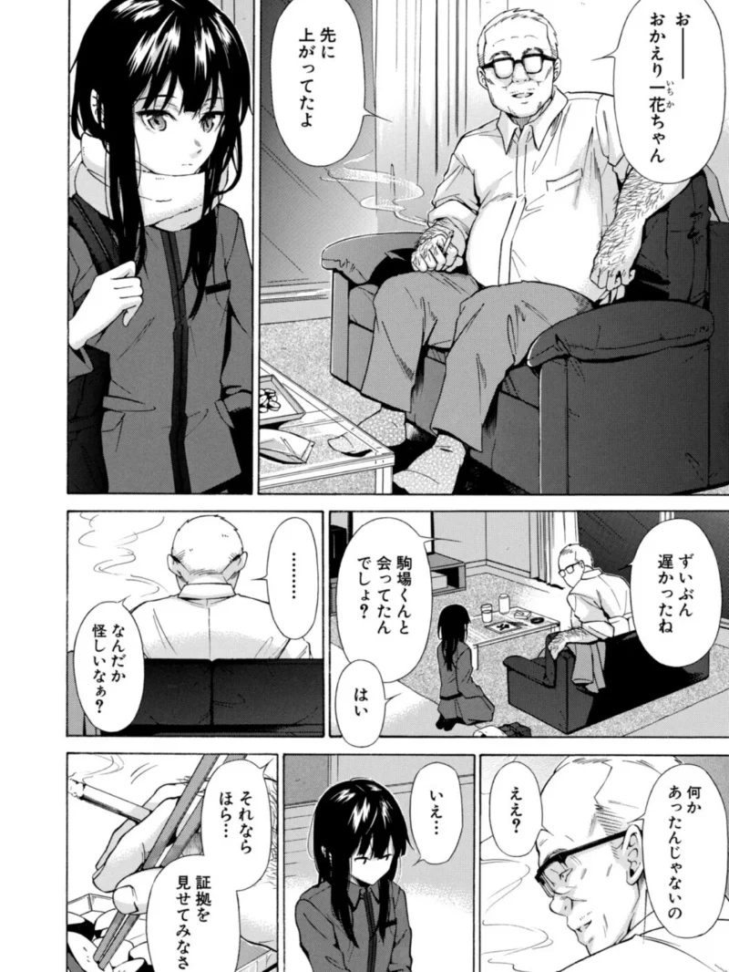 従属契約【1話試し読み付き】（下平十子） のサンプル画像21