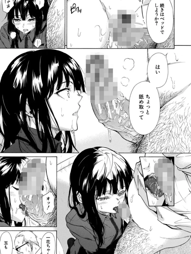 従属契約【1話試し読み付き】（下平十子） のサンプル画像26