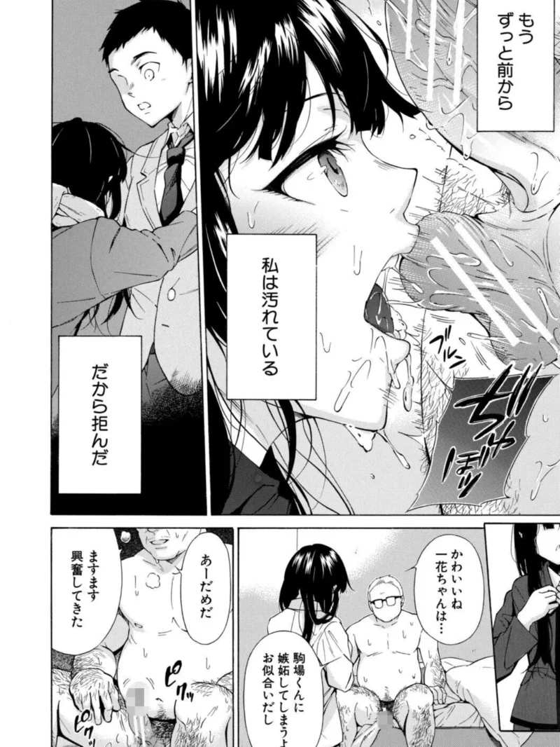 従属契約【1話試し読み付き】（下平十子） のサンプル画像29