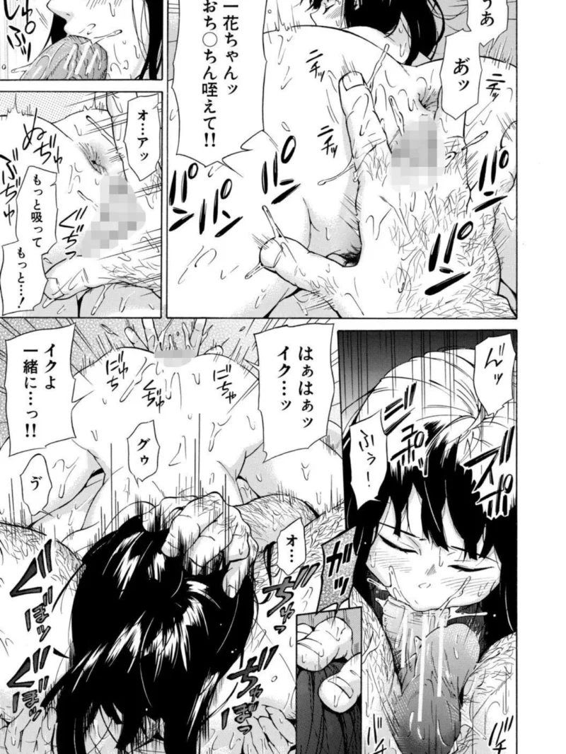 従属契約【1話試し読み付き】（下平十子） のサンプル画像32