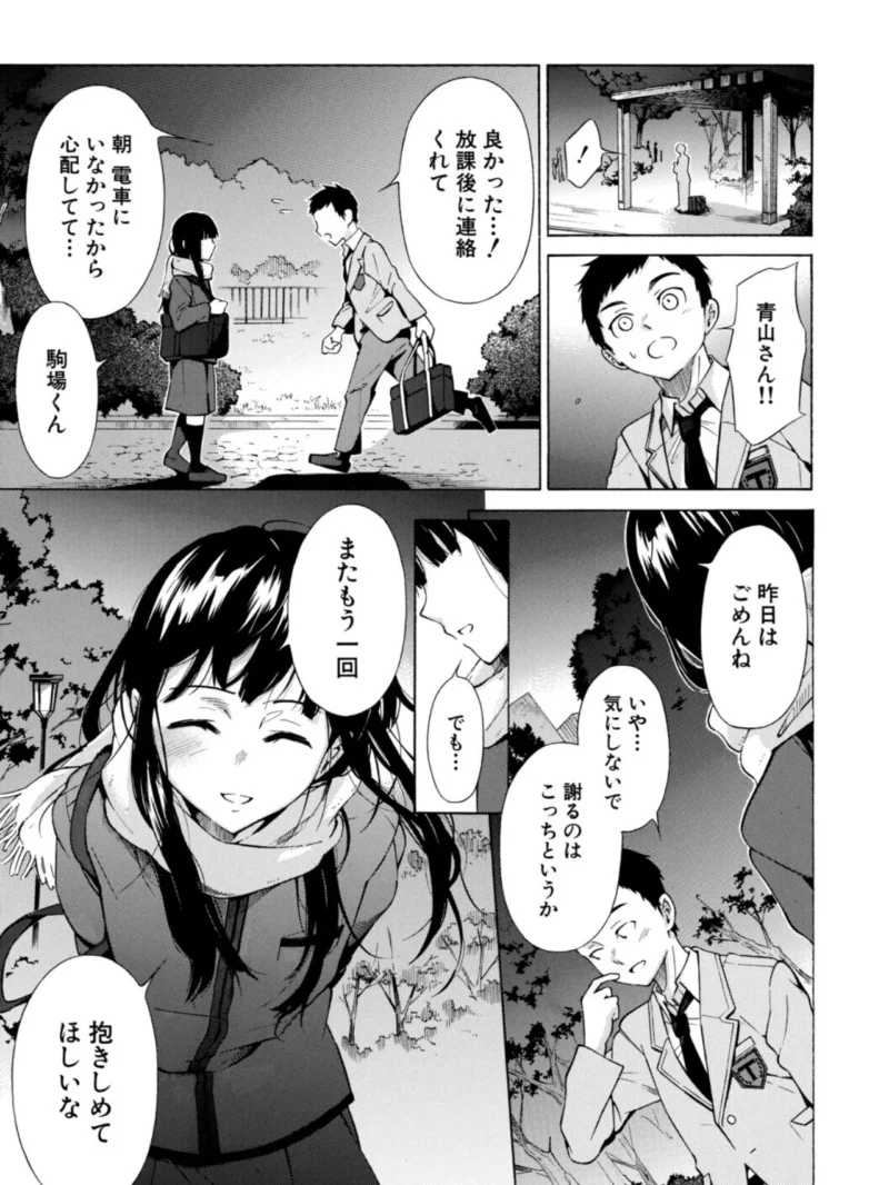 従属契約【1話試し読み付き】（下平十子） のサンプル画像50