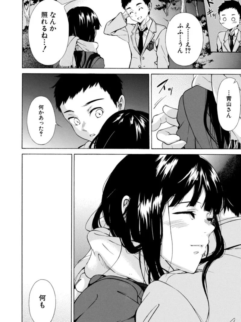 従属契約【1話試し読み付き】（下平十子） のサンプル画像51